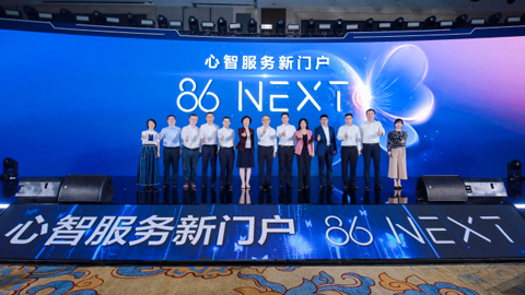 中國移動發布86 NEXT,率先實現行業大模型應用破冰