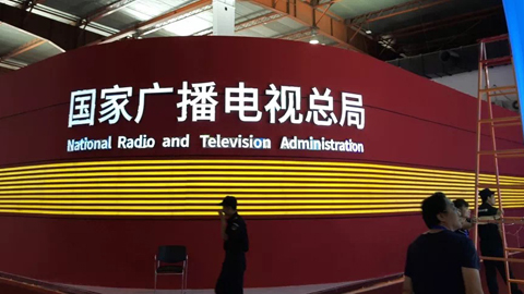 廣電總局:有線電視終端系統默認設置應為“開機進入全屏直播”