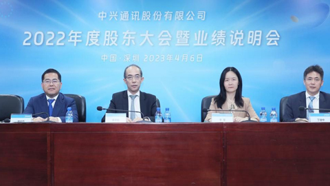 中興通訊2022年業績說明會直擊:精準務實,穩健增長