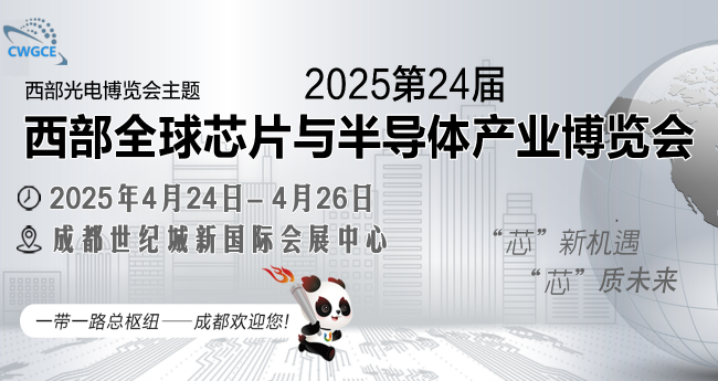 202524ȫоƬc댧waI[