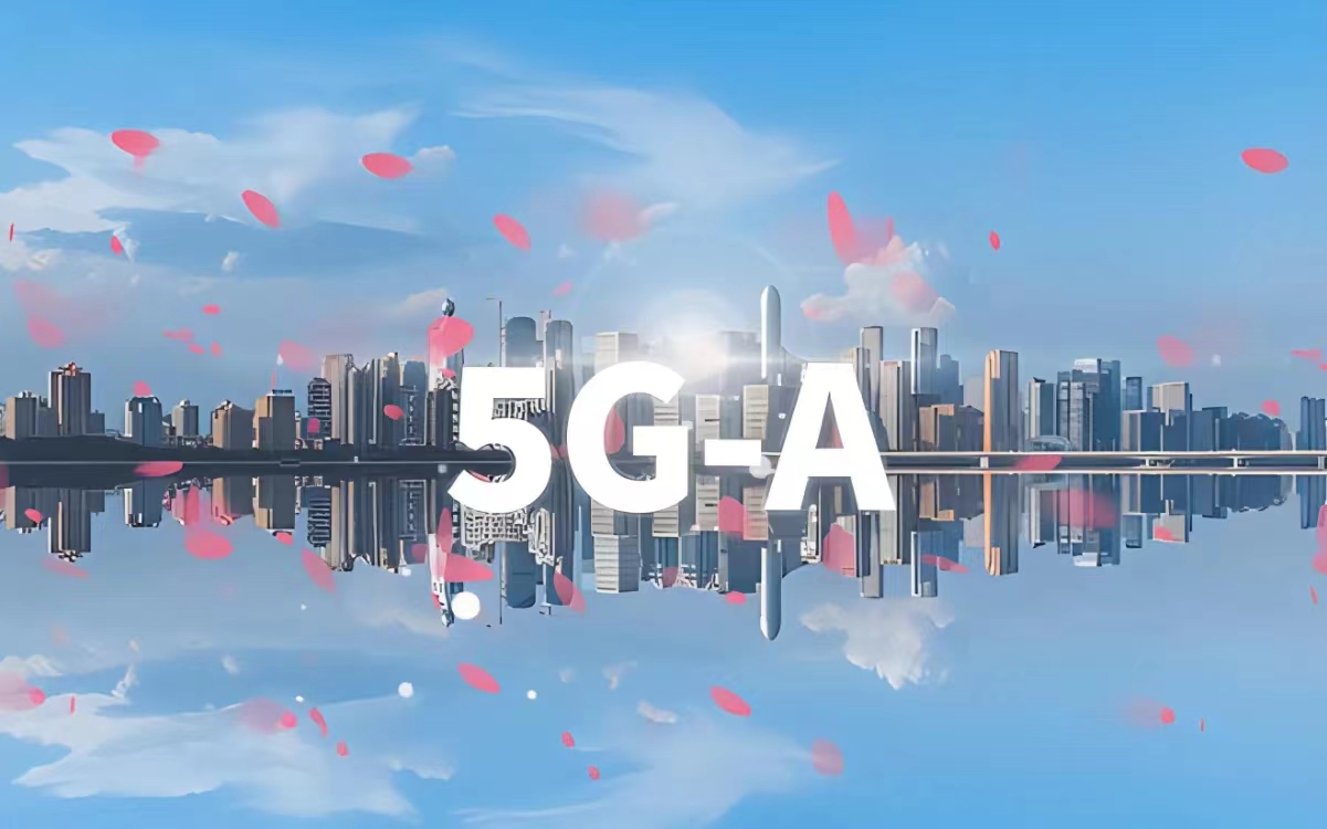 2024年超300個城市啟動 中國移動發布5G-A商用計劃