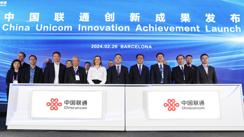 MWC2024:中國聯通發布5G-A十大創新示范成果