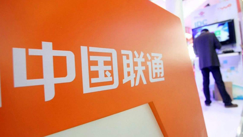 中國聯通:2023年營收3726億元,同比增長5.0%