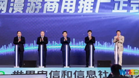 四大運營商聯合宣布啟動5G異網漫游商用推廣