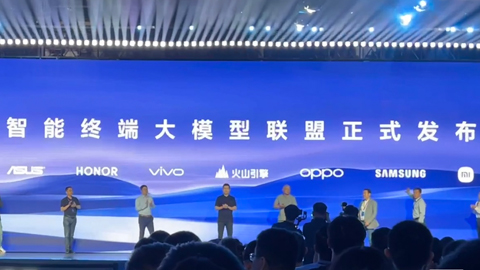 OPPO、vivo、榮耀、小米、三星、華碩、字節跳動成立智能終端大模型聯盟