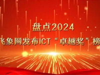 Pc2024حwWlICT׿Խ